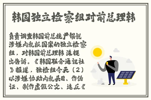 仙踪林老狼corporation 介绍